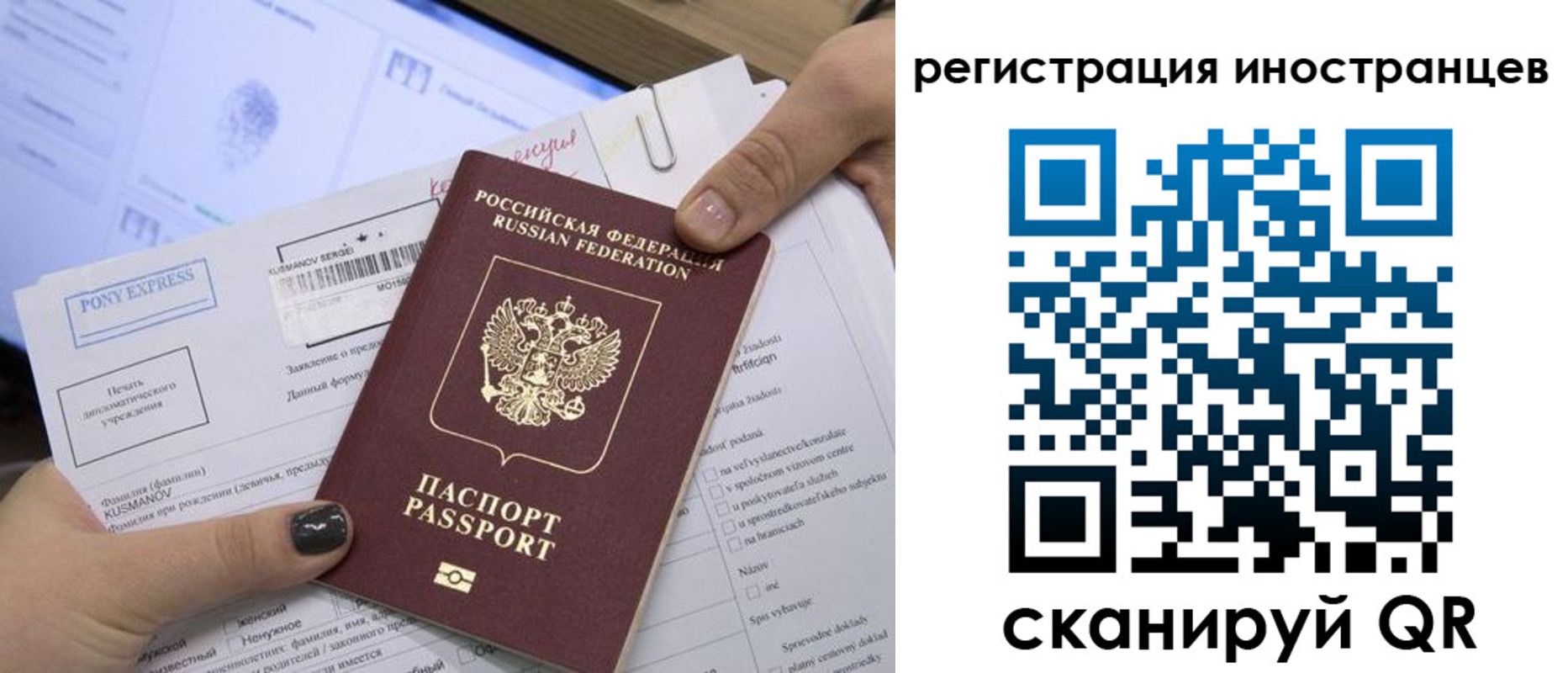 временная регистрация для всех в Рыбинске
