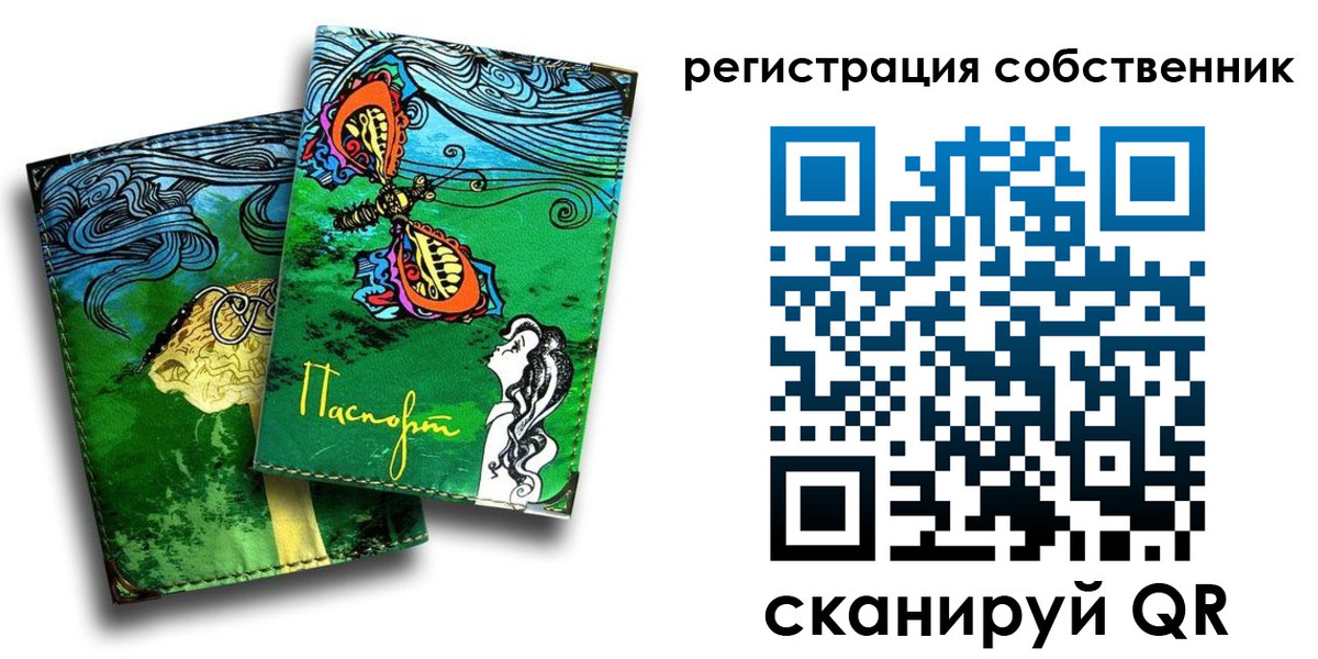 временная регистрация в Рыбинске