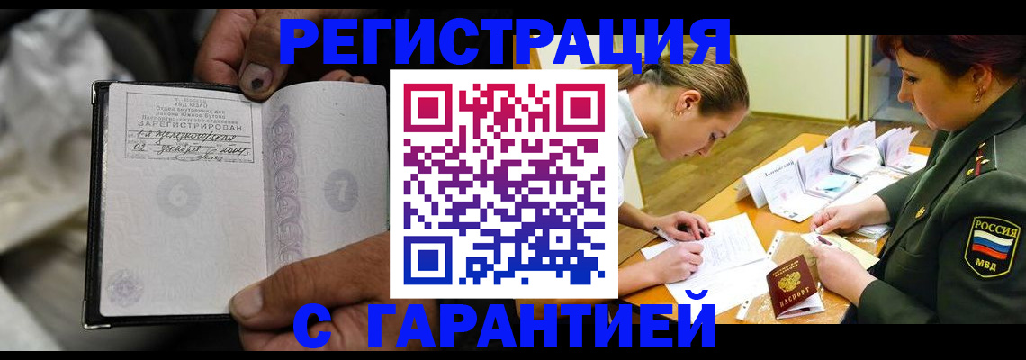прописка ребенка в Рыбинске