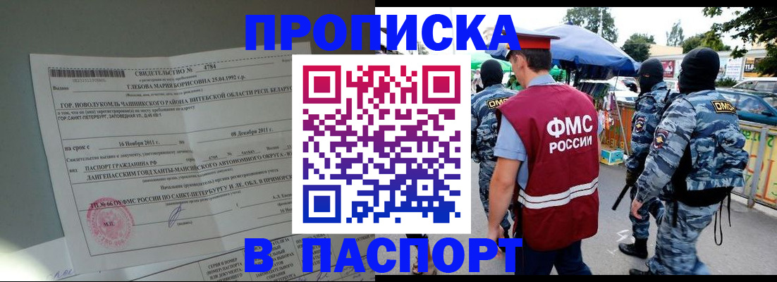 временная регистрация адрес в Рыбинске