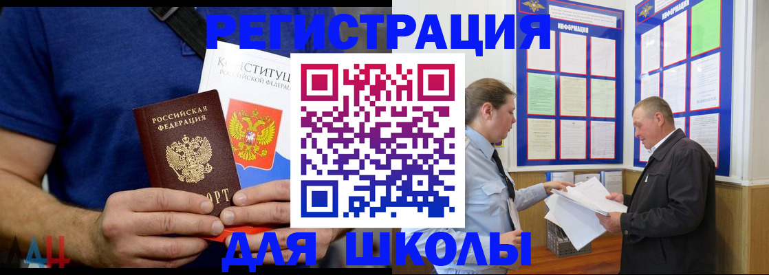 прописка в квартире в Рыбинске