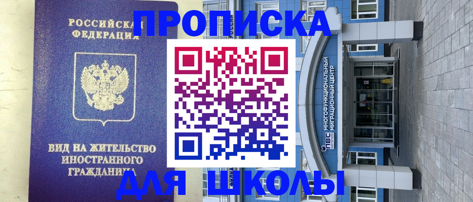 прописка в квартире в Рыбинске
