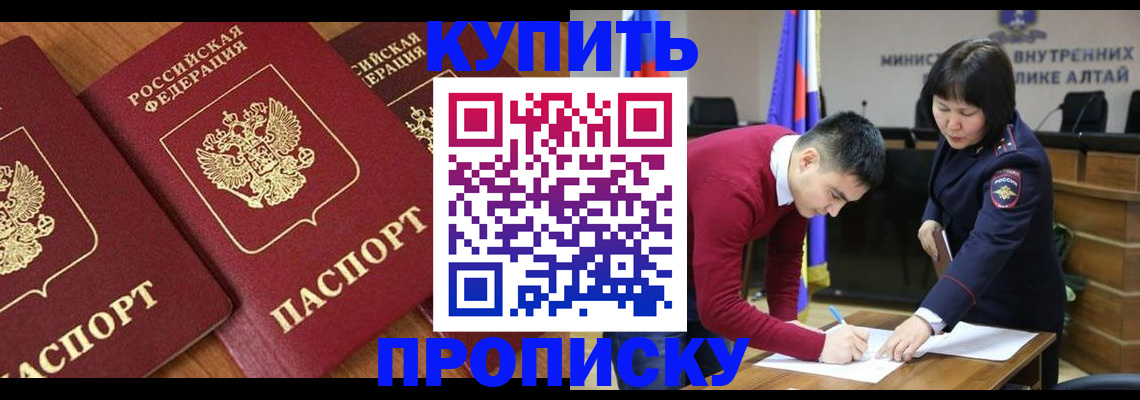 временная прописка в Рыбинске